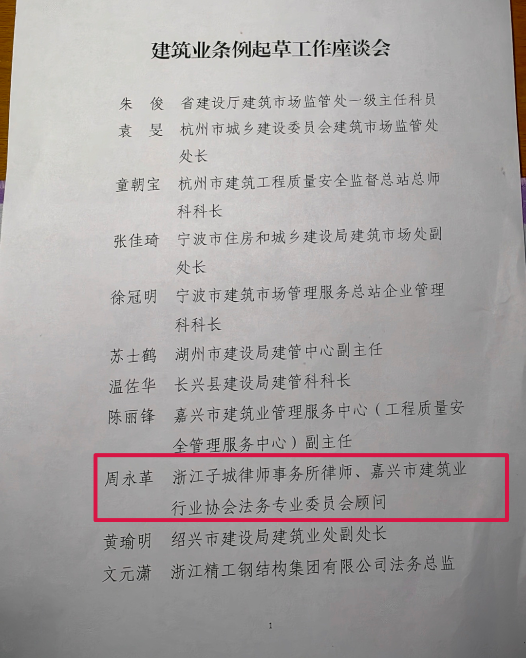 微信图片_20250506170914.png 微信图片_20250506170914.png