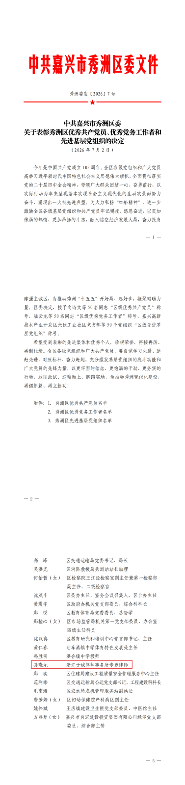 微信图片_20260730230831.png